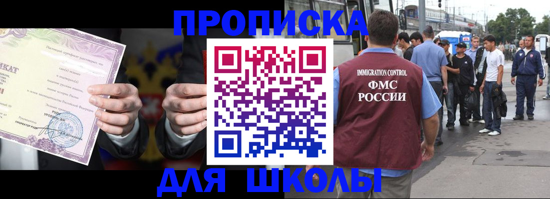 регистрация для дет. сада в Борзе