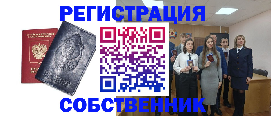 прописка в Борзе